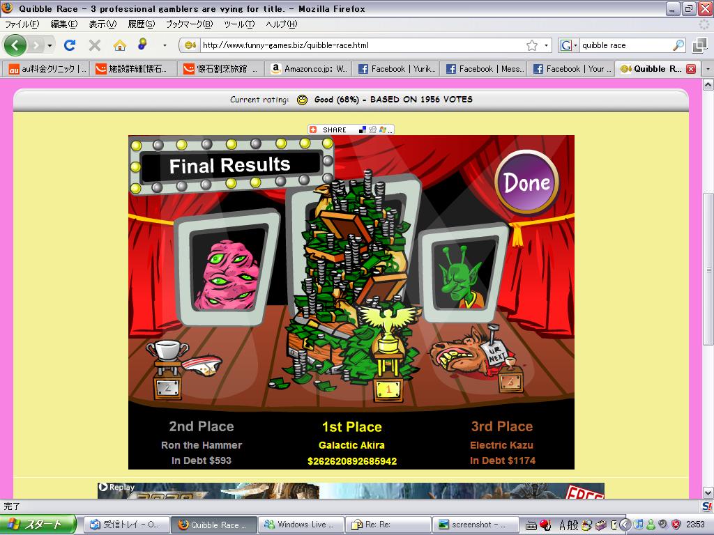 Quibble Race