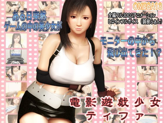 Tifa Core Sex Game - Great 3D Porn Animation-7309