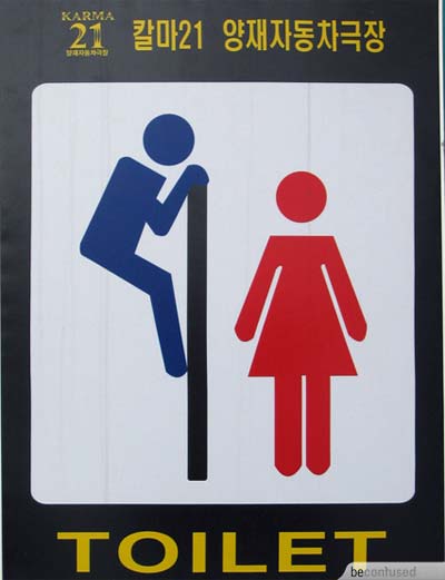 Toilet Sign picture